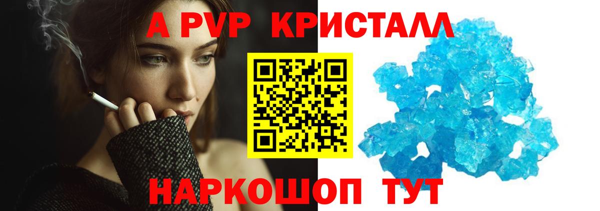 Alpha PVP мука Партизанск