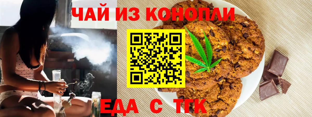 Canna-Cookies марихуана  Вход с VPN  Партизанск 