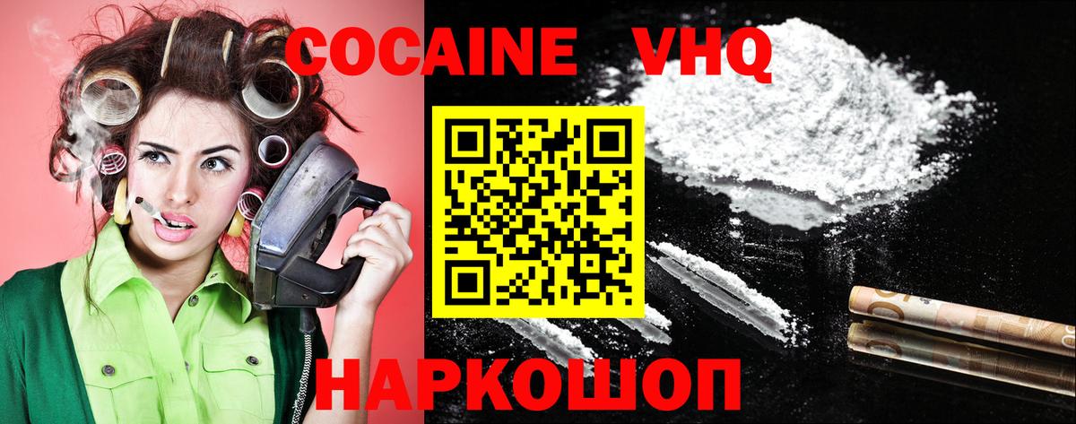 Кокаин  Кокаин Боливия  Вход с VPN  Партизанск  Кокаин Перу 