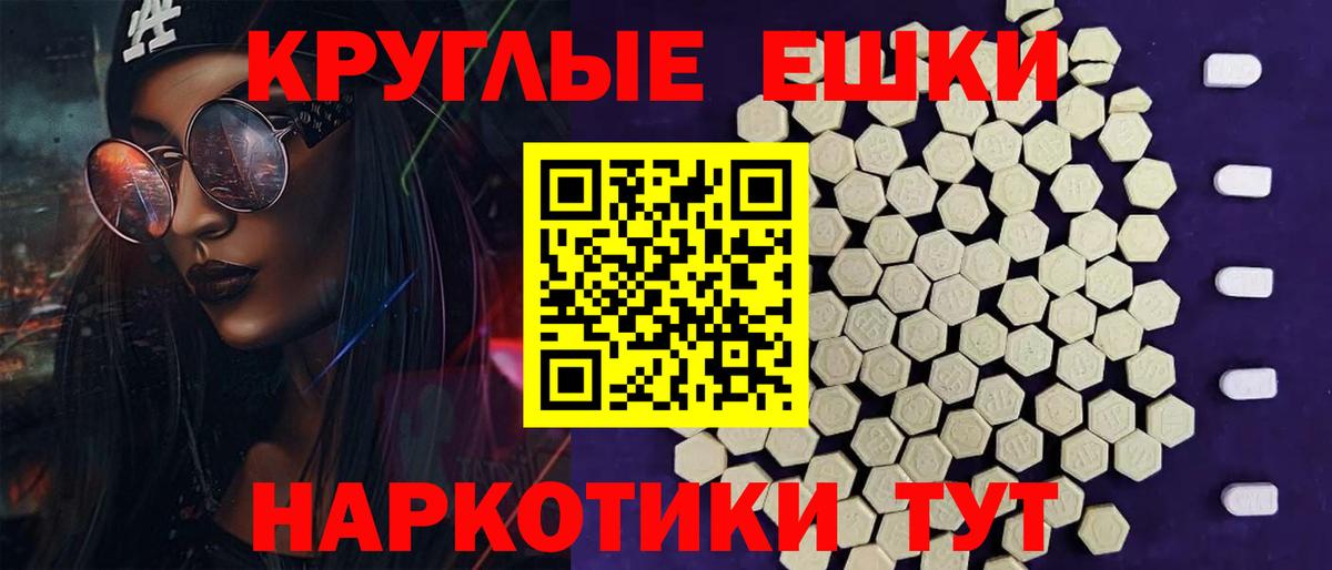 Экстази 280 MDMA  Вход с VPN  Экстази  Партизанск 