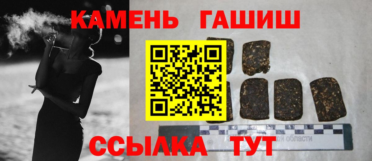 Партизанск  ГАШИШ Изолятор  Вход с VPN  Гашиш хэш 