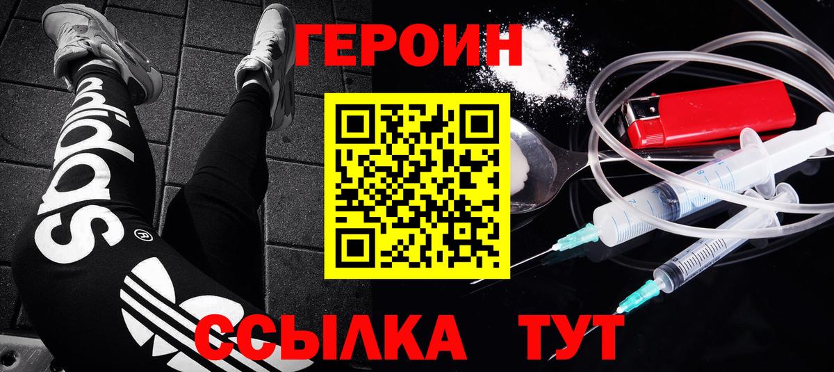 Партизанск  Героин хмурый  Героин  Вход с VPN 