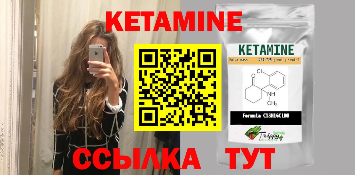 Кетамин ketamine  Вход с VPN  Партизанск 