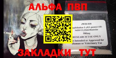 ALPHA-PVP Ангарск