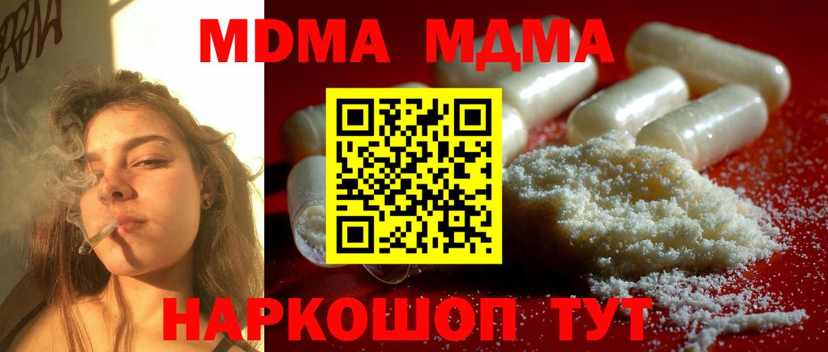 МДМА кристаллы Партизанск