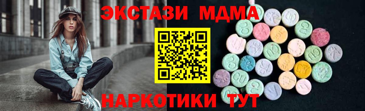 Партизанск  MDMA crystal  Вход с VPN 
