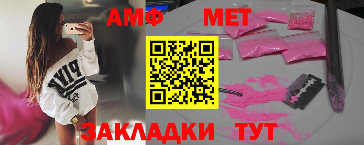 Партизанск  Метамфетамин пудра  Вход с VPN 
