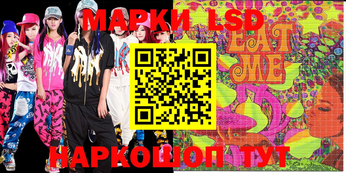 Марки N-bome  Наркотические марки 1,5мг  Вход с VPN  Партизанск 