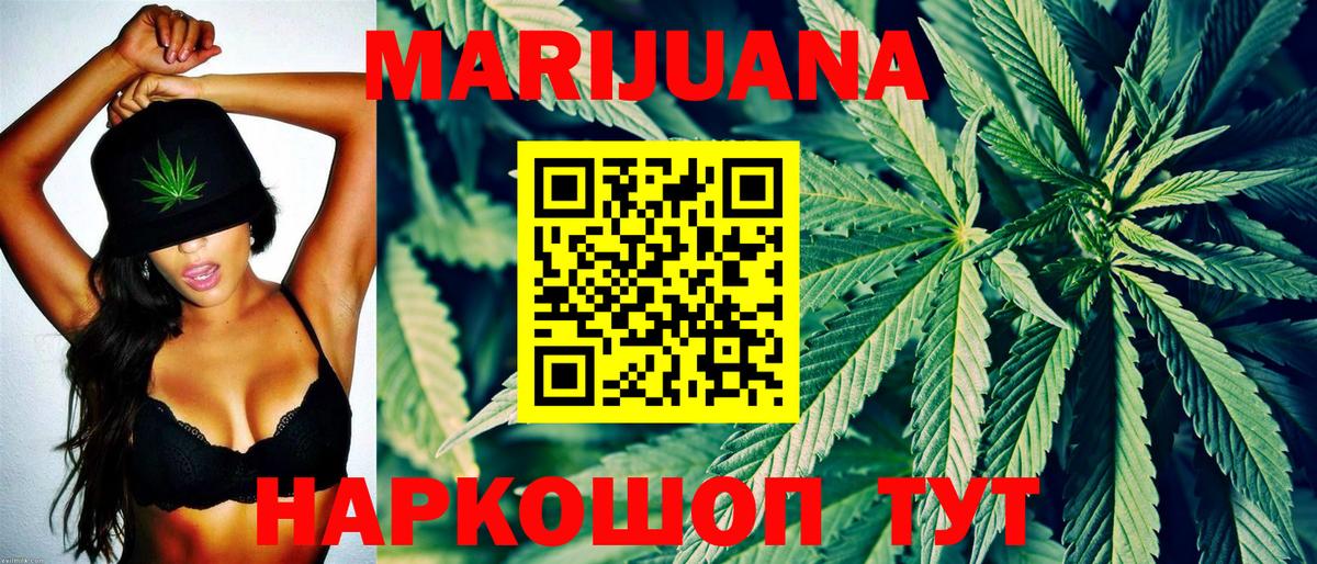 Партизанск  Конопля гибрид  Канабис THC 21%  Вход с VPN  Конопля SATIVA & INDICA 